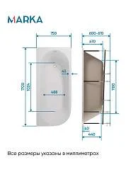 Ванна АЛИСА/ALISA 1700х750 R МГ