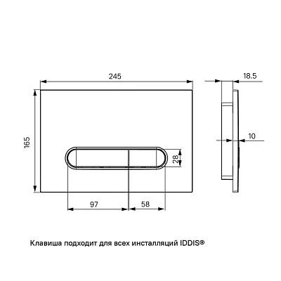 Клавиша IDDIS Юнификс универсальная матовый черный UNI71MBi77
