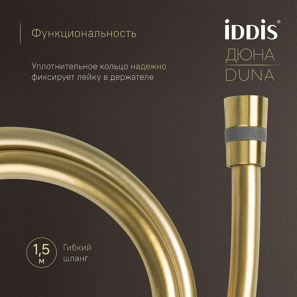 Душевая система IDDIS Дюна термостат матовое золото DUNMGSTi06