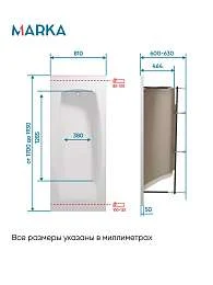 Ванна Marka One PRAGMATIKA 193-170x80