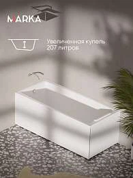 Ванна АЭЛИТА СЛИМ/AELITA SLIM 1650х750