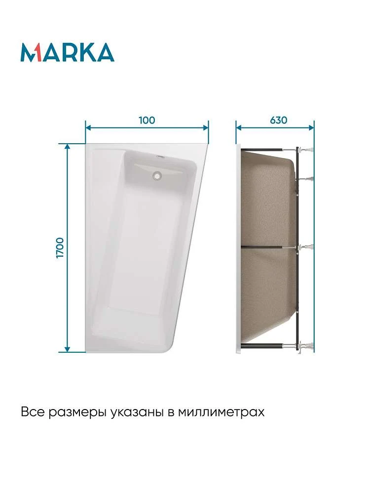 Ванна ДИРЕКТ/DIRECT 1700х1000 R ПР