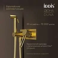 Смеситель с гигиенической лейкой IDDIS Дюна матовое золото DUNMGV0i08