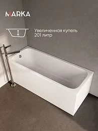 Ванны Ванна РУАН/RUAN 1700х700 СМ/ПР