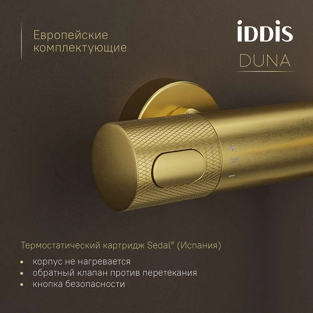 Смеситель для ванны IDDIS Дюна термостат золото матовое DUNMG02i74WA