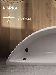 Ванна акриловая 1Marka PICCOLO 150x75