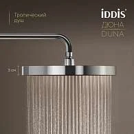 Душевая система IDDIS Duna термостат DUNSBSTi06
