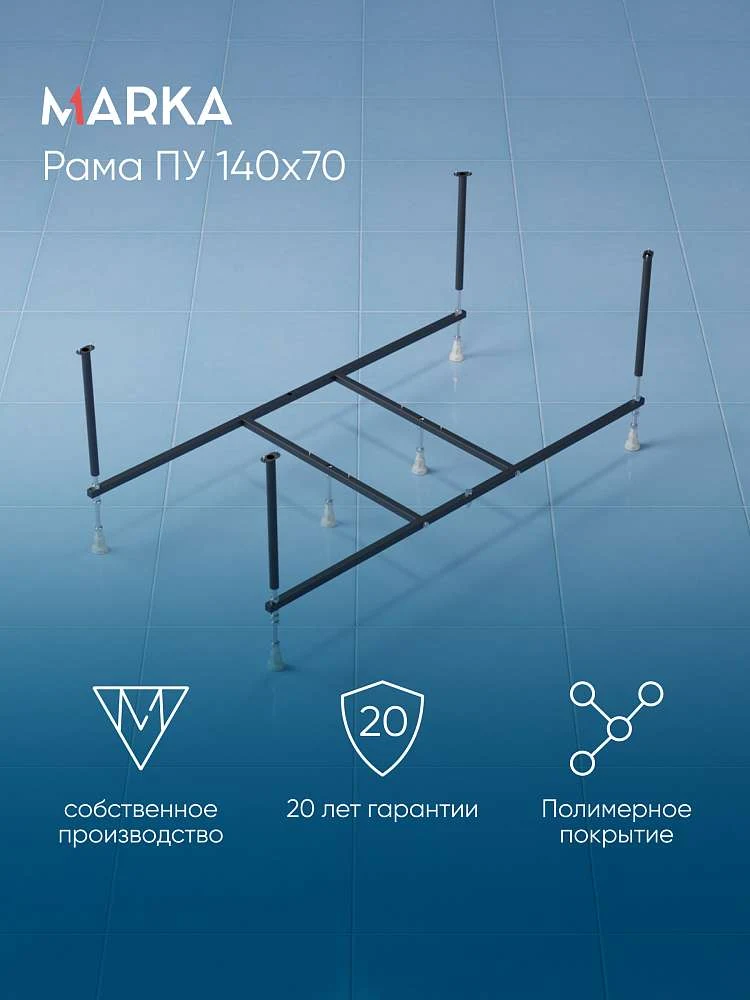 Рама разборная ПУ 1400х700