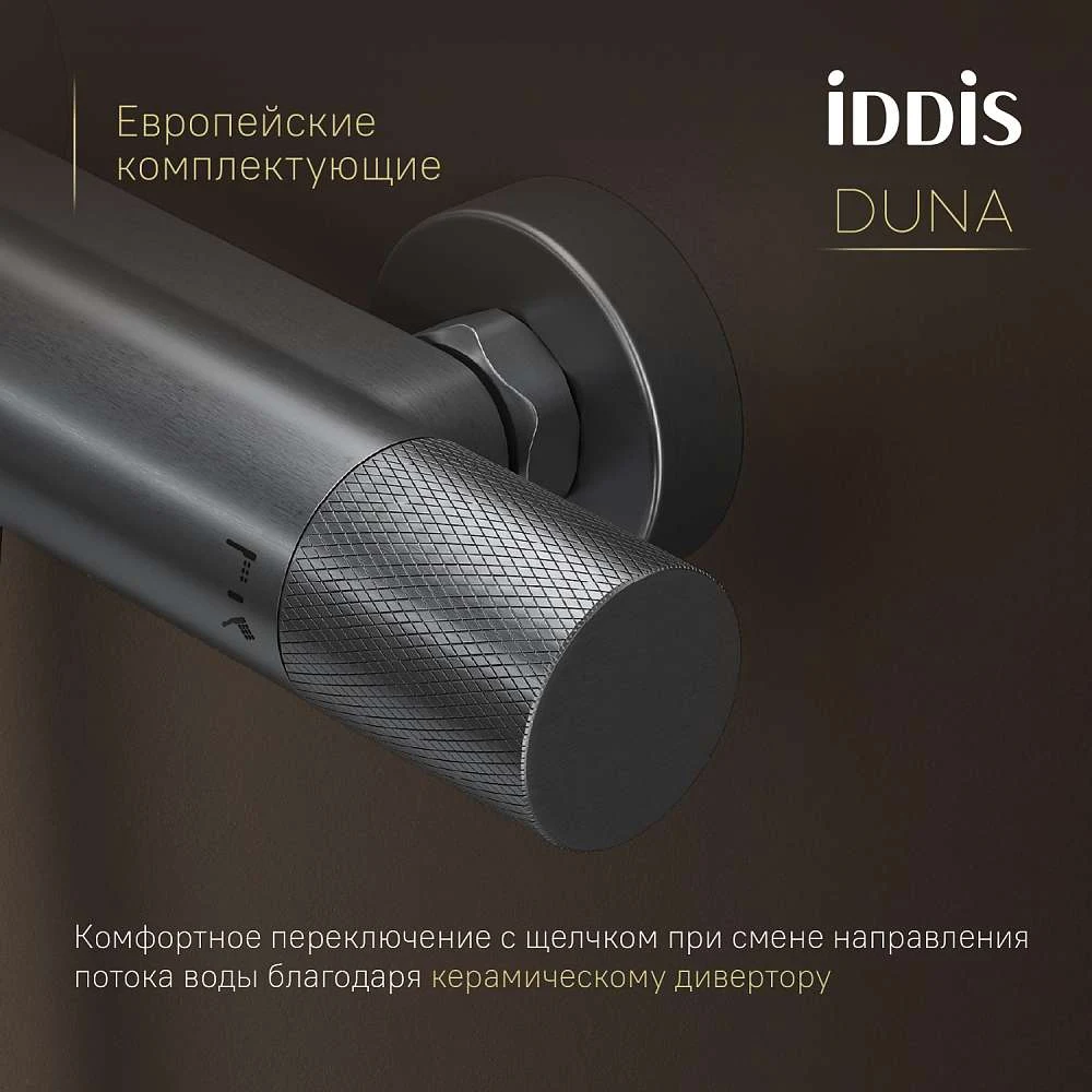 Смеситель для ванны IDDIS Дюна термостат графит матовый DUNGM02i74WA