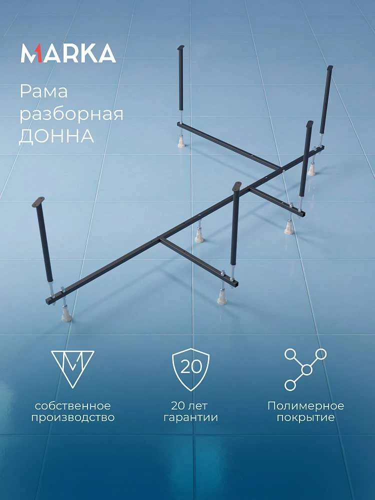 Рама разборная ДОННА 1700х900