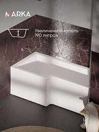 Ванна акриловая Marka One LINEA 165x85