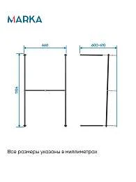 Рама разборная ПУ 1200х700