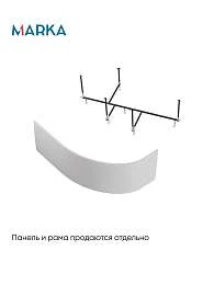 Ванна акриловая 1Marka DIANA 150x90