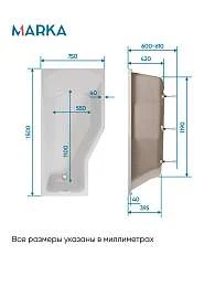 Ванна КОНВЕЙ/CONVEY 1500х750 R МГ