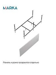 Ванны Ванна РУАН/RUAN 1600х700 СМ/ПР