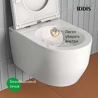 Унитаз подвесной IDDIS Aiger безободковый смыв торнадо AIGRDSEi25