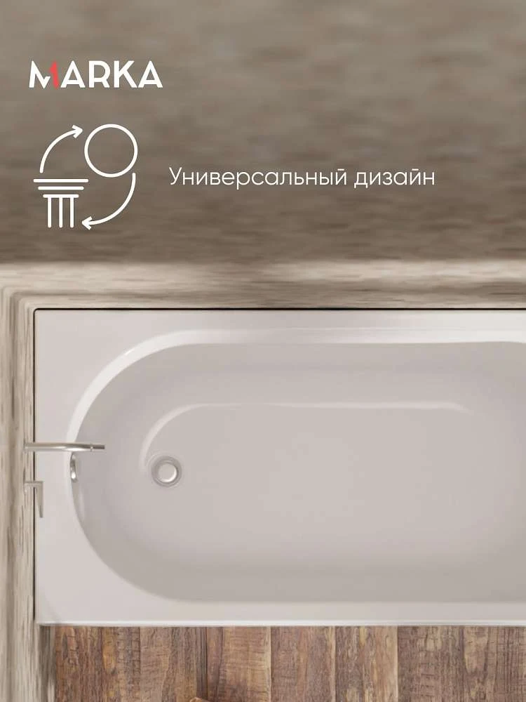Ванна ВЕСПЕР/VESPER 1500х700 СМ/ПР