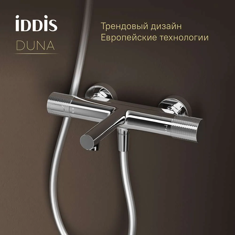 Смеситель для ванны IDDIS Duna DUNSB02i74WA