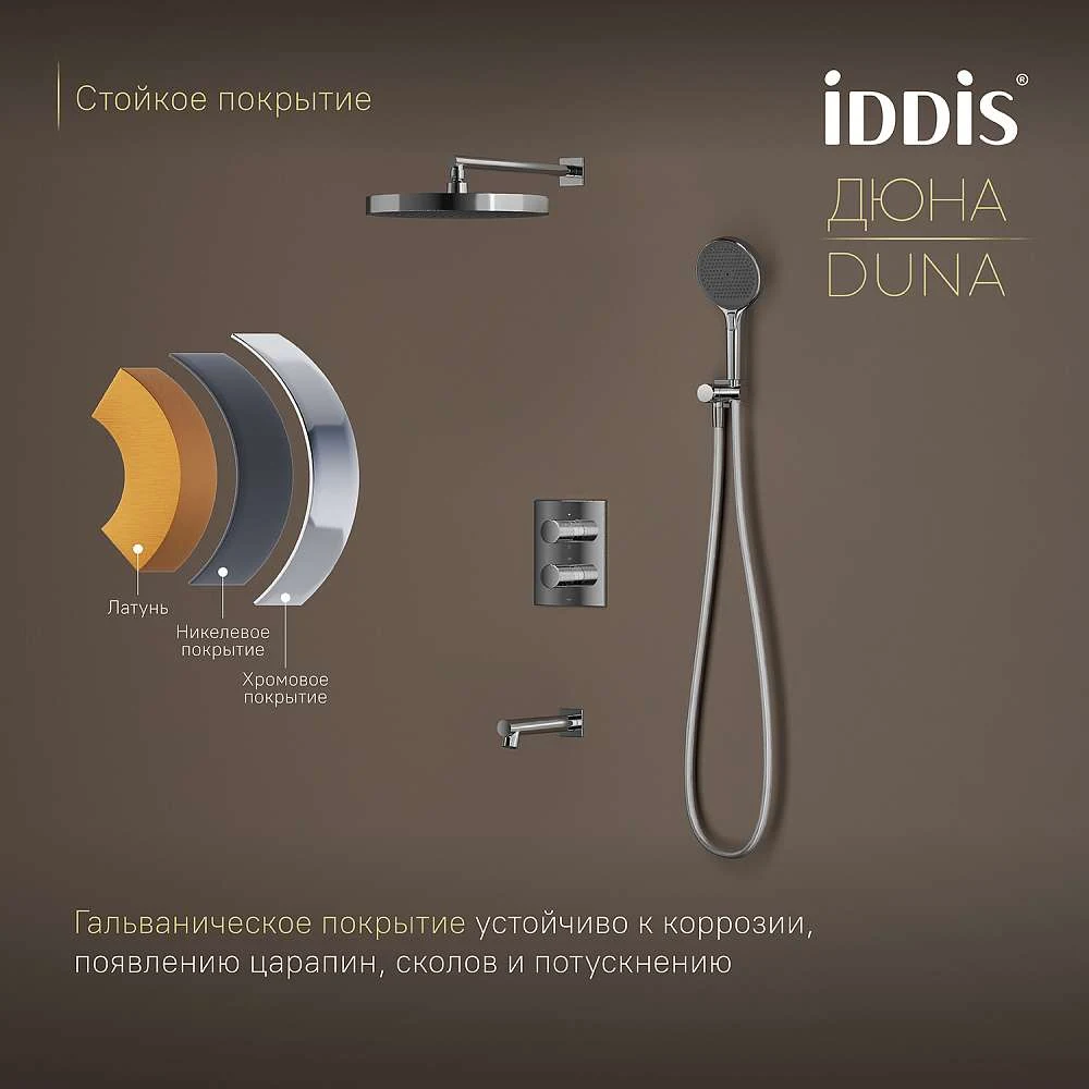 Комплект встраиваемый IDDIS Duna смеситель, верхний душ, лейка, излив DUNSBSTi68