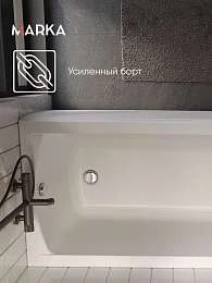 Ванна МОДЕРН/MODERN 1500х700 СМ/ПР