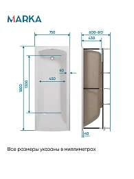 Ванна МОДЕРН/MODERN 1800х750 СМ/ПР