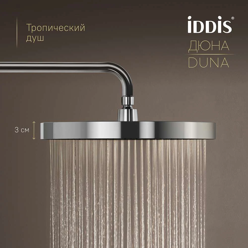 Комплект встраиваемый IDDIS Duna смеситель, верхний душ, лейка, излив DUNSBSTi68