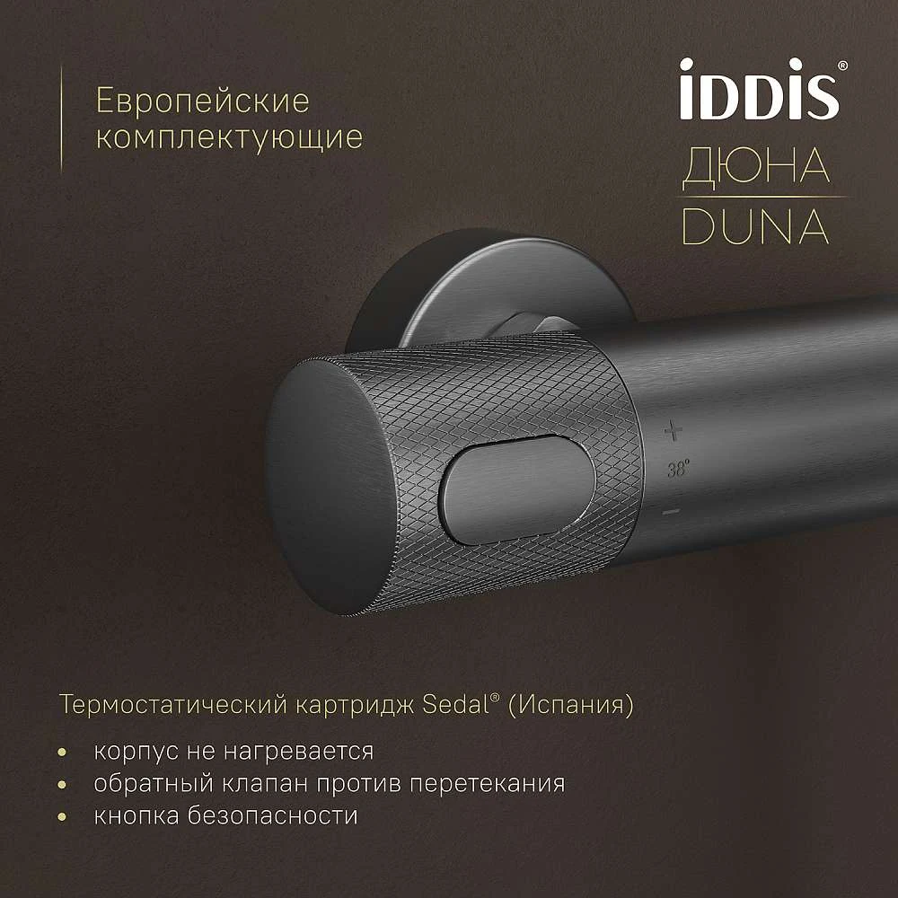 Душевая система IDDIS Дюна с изливом термостат графит матовый DUNGMSTi06