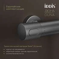 Душевая система IDDIS Дюна с изливом термостат графит матовый DUNGMSTi06