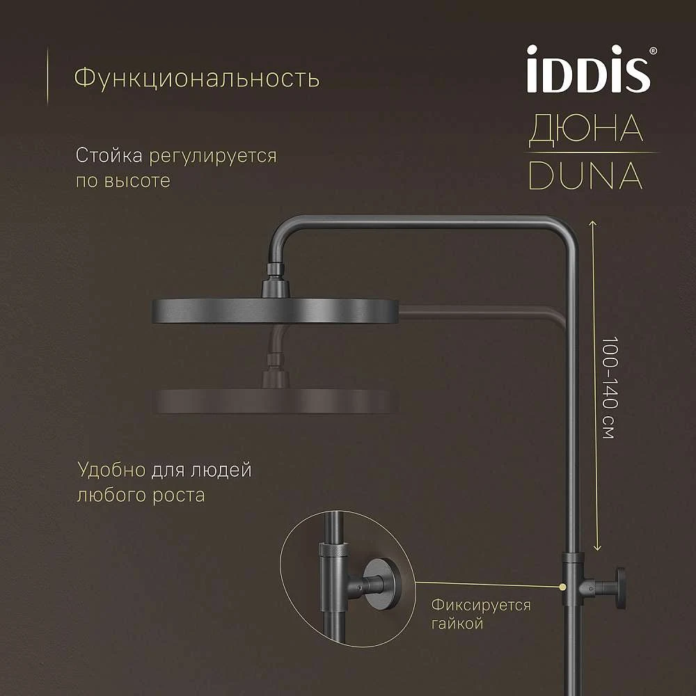Душевая система IDDIS Дюна с изливом термостат графит матовый DUNGMSTi06