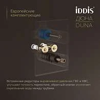 Комплект встраиваемый IDDIS Duna смеситель, верхний душ, лейка, излив DUNSBSTi68