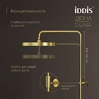 Душевая система IDDIS Дюна термостат матовое золото DUNMGSTi06
