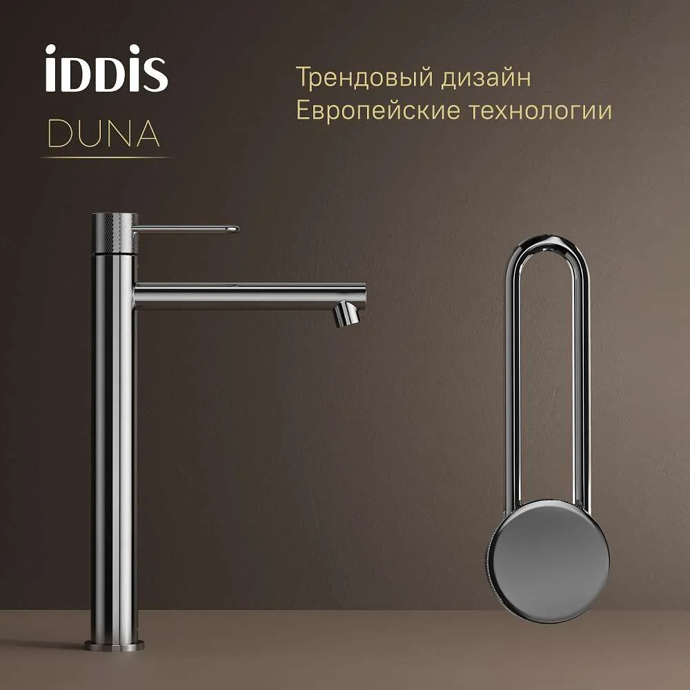Смеситель для раковины IDDIS Duna высокий DUNSB01i01