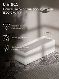 Панель ФЛЭТ/FLAT 1500 фронт