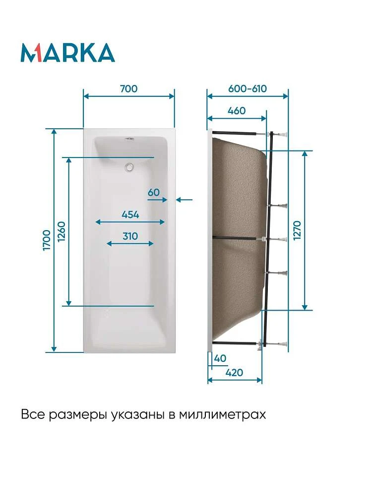 Ванна БЬЯНКА/BIANCA 1700х700 МГ