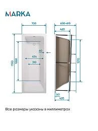 Ванны Ванна БЬЯНКА/BIANCA 1700х700 МГ