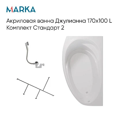 Асимметрия - Джулианна 1700×1000 Л - борт Стандарт 6