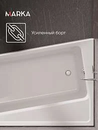 Ванна акриловая Marka One DIRECT 170x100