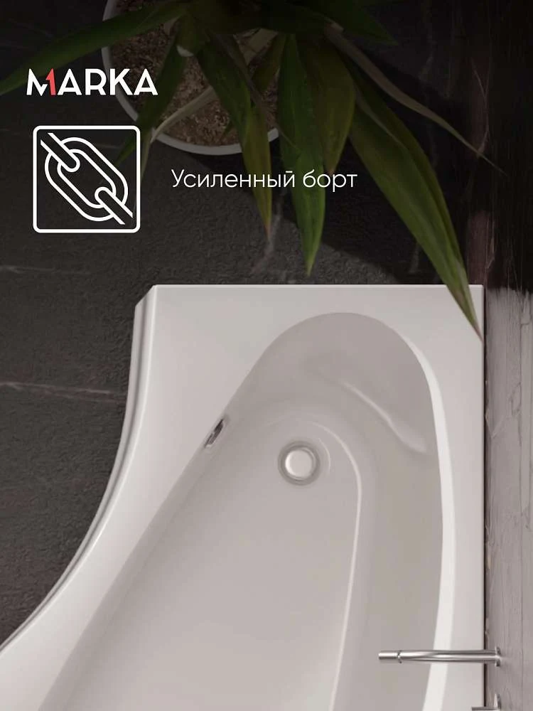 Ванна ГРАЦИЯ/GRACIA 1500х900 R ПР