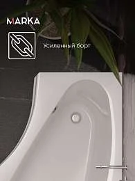 Ванна ГРАЦИЯ/GRACIA 1500х900 R ПР