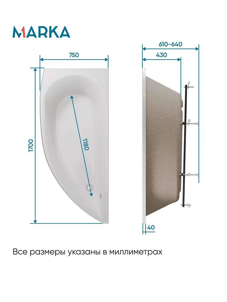 Ванна ПИККОЛО/PICCOLO 1700х750 L ПР
